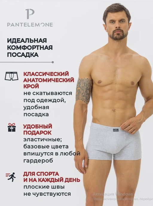 Трусы-шорты PMH-071 - Pantelemone фото 34