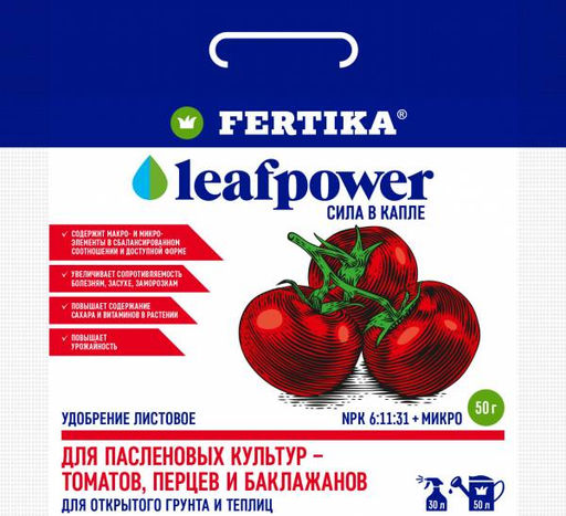 ФЕРТИКА Leaf POWER для Пасленовых культур 50 гр (50 шт./упак.)