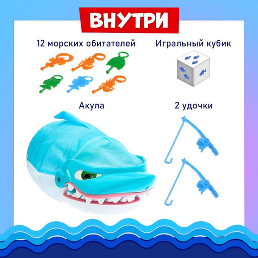 Настольная игра для детей на везение Акула атакует, 2-4 игрока, 4+ - Лас играс kids фото 6