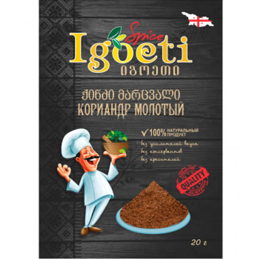2 шт IGOETI Кориандр молотый 20г