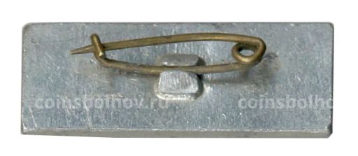 Значок 50 лет Белорусской ССР