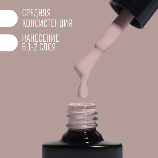 Гель лак для ногтей DELICATE NUDE, 3-х фазный, 8 мл, LED/UV, цвет бежевый - розовый (13) - Queen fair фото 3