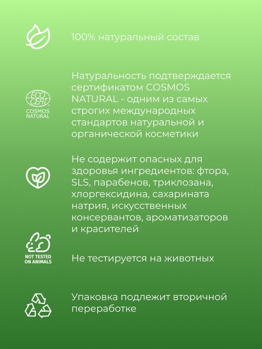 Зубная паста укрепляющая Хвойная - Siberina фото 7