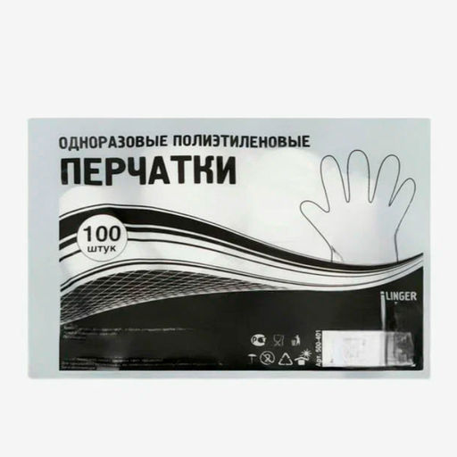 Перчатки одноразовые ПНД 0,6г (L)