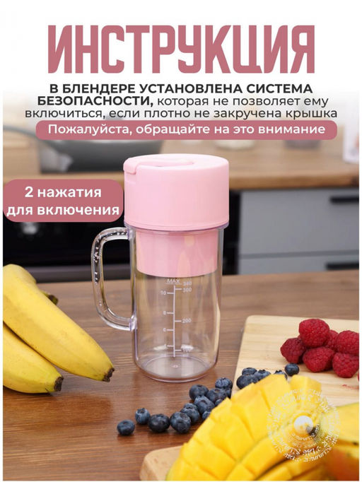 Портативный блендер-кружка (3034) - Мой органайзер фото 4