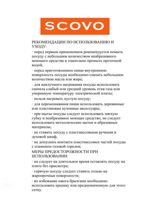 Сковорода Alfa SСOVO (съёмная ручка, стеклянная крышка) AL-007 - Scovo фото 8