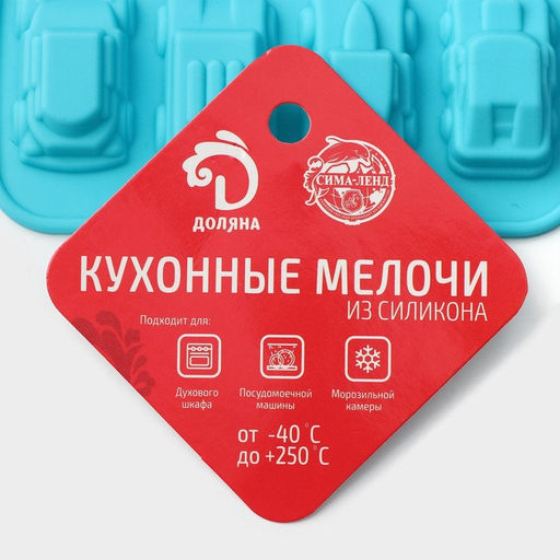 Форма для мармелада Доляна Автомобили, силикон, 22?10?1.8 см, 20 ячеек (3.2?1.8 см) МИКС  фото 7