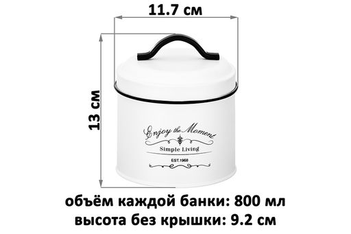 Набор 3 банок для сыпучих продуктов 800 мл 11,7*11,7*13 см + крышки с ручк,круг - Elan gallery фото 2