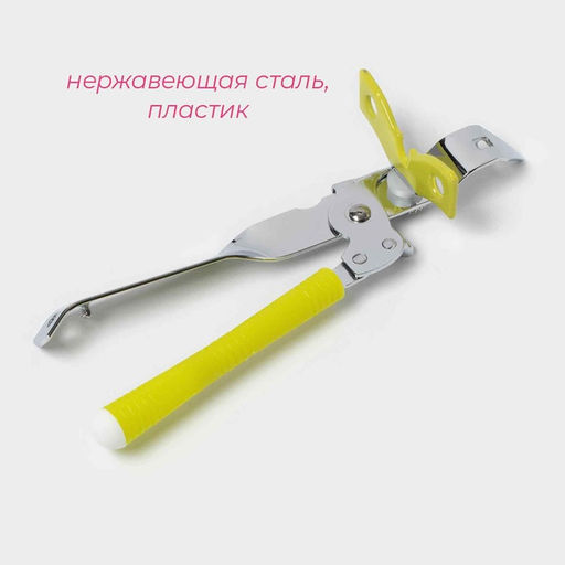 Цена за 2 шт. Нож консервный Доляна Оригинал, 16 см, зелёный  фото 2