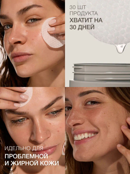 Vivienne Sabo Pure dermatol Пилинг-диски c салициловой кислотой для проблемной кожи / Problem Skin BHA Exfoliating Pads / Tampons Exfoliants a lAcide Salicylique Pour Peaux a Problemes  фото 8