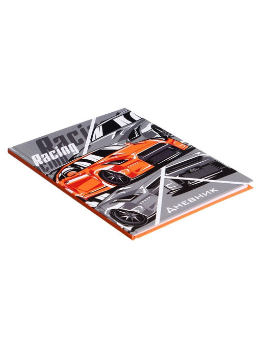 Цена за 2 шт. Дневник школьный для 1-11 классов, «Тачка RACING», твёрдая обложка 7БЦ, глянцевая ламинация, 40 листов