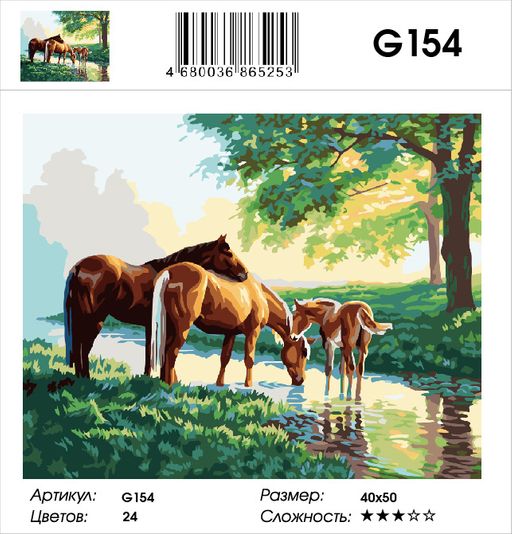 GX21629 - Raduga фото 2