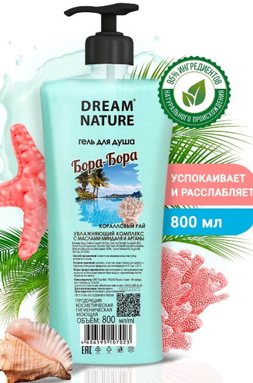 Dream Nature Гель для душа (дозатор-800мл) "Бора-Бора".12