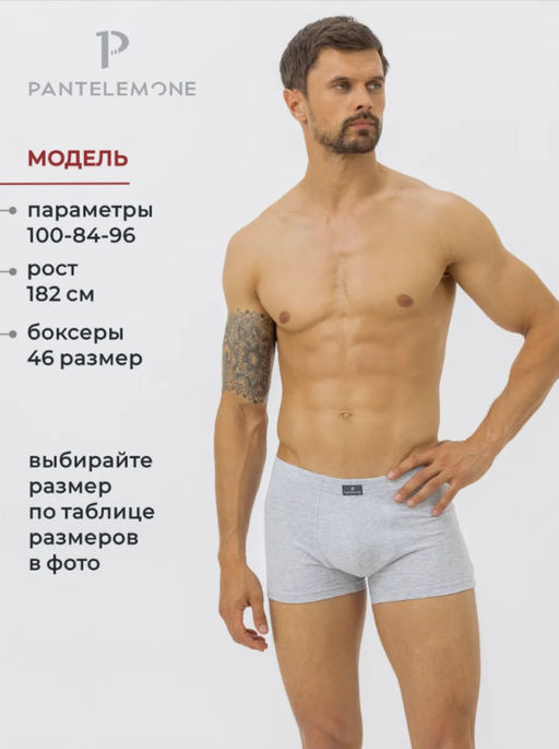 Трусы-шорты PMH-071 - Pantelemone фото 20