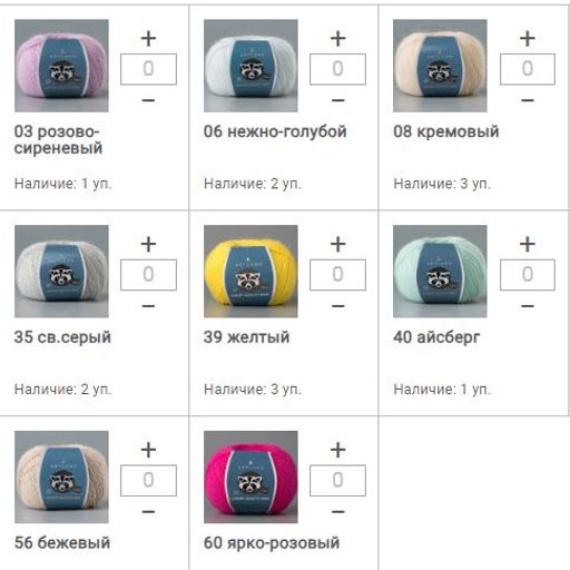 Цена за 5 мотков пряжи ПУХ НОРКИ - Artland фото 2