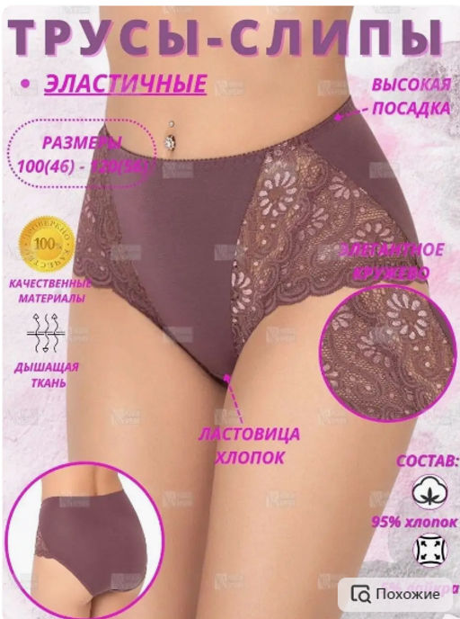 Т002 трусы холодный эспрессо