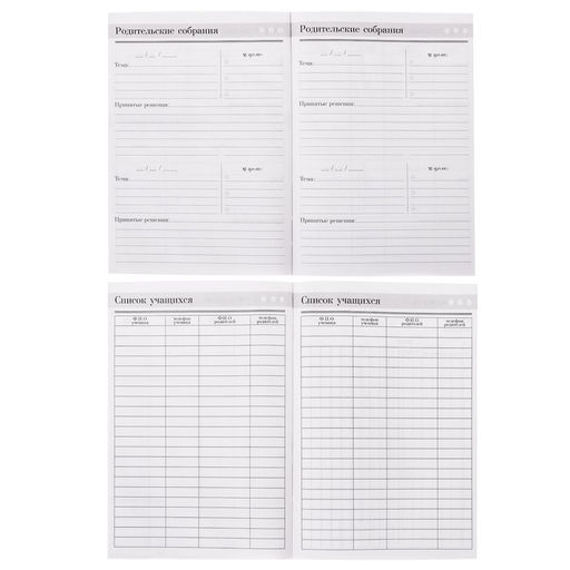 Ежедневник учителя Лучшему учителю, формат А5, твёрдая обложка картон 7БЦ, 160 листов - Artfox фото 13