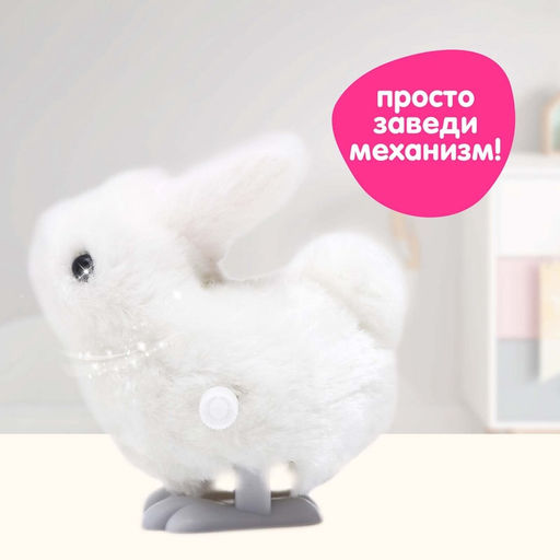 Игрушка заводная Кролик - Simaland фото 10