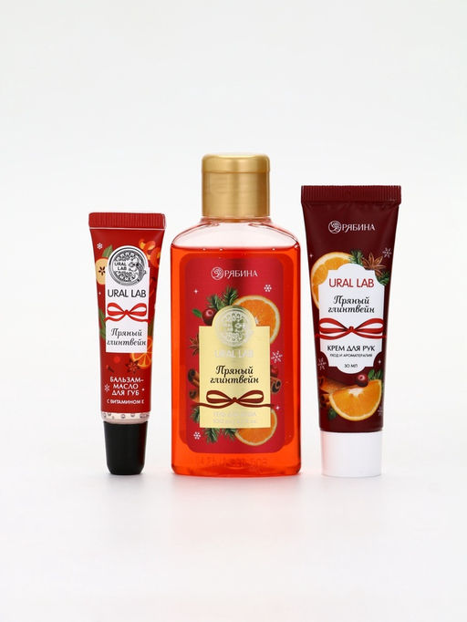 URAL LAB Арома Саунд Набор гель для душа, крем для рук и бальзам для губ, глинтвейн