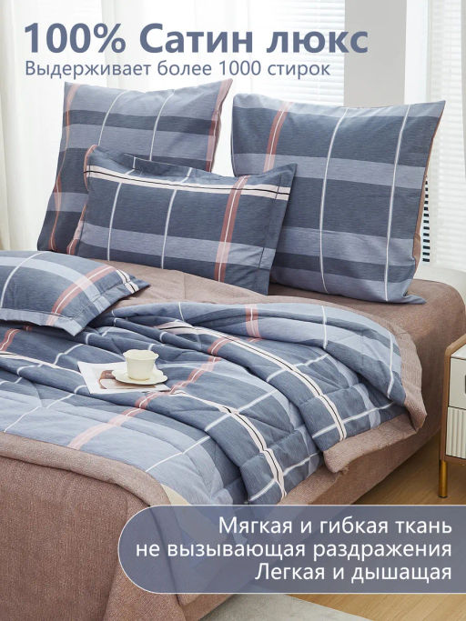 Одеяло Alanna Сатин Люкс с простыней и наволочками ODALAL010 Евро  фото 3