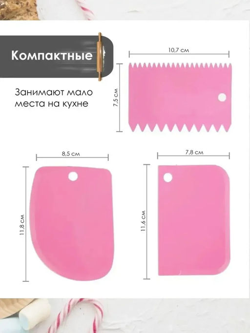 Кондитерский набор 60244