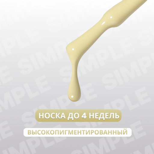 Гель лак для ногтей, однотонный, трехфазный, 10 мл, LED/UV, зелёный (212)