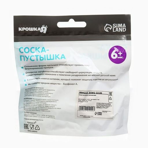 Соска - пустышка ортодонтическая Крошка Я «Птички», от 6 мес., зеленый