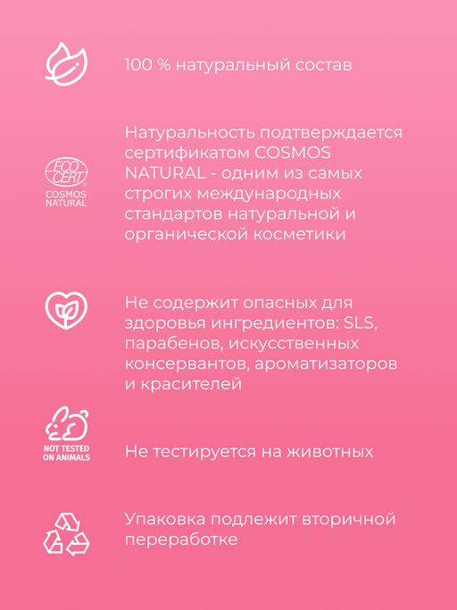 Соль для ванны Роза - Siberina фото 7