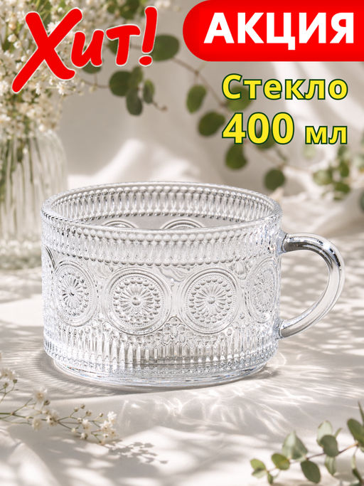 Товар дня