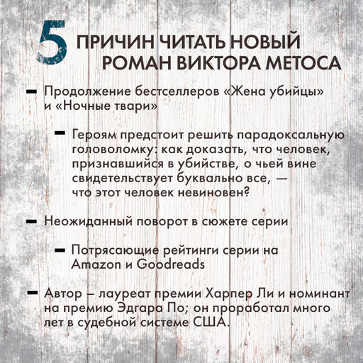 Лживая правда