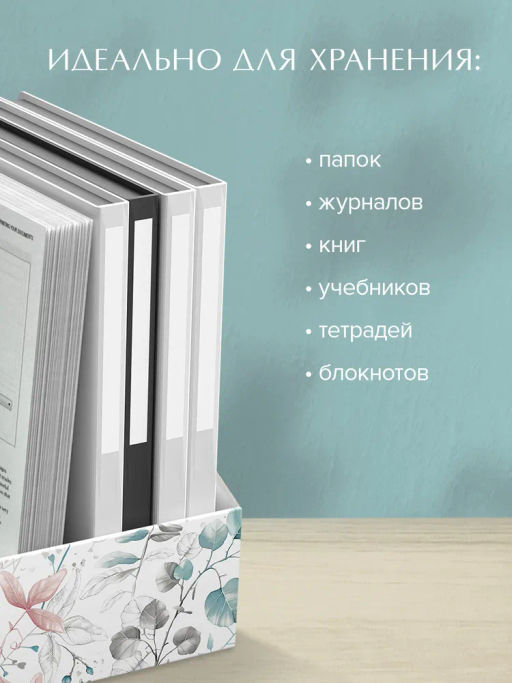 VAL BT-VP-300 Лоток - органайзер для бумаг, 30*23*20 см., набор 2 шт., BOTANIC, шт