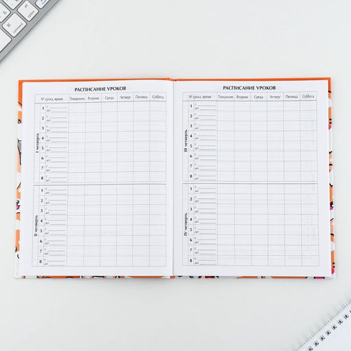 Дневник школьный 1-11 класс универсальный «Обаятельные корги», твердая обложка 7БЦ, глянцевая ламинация, 40 листов