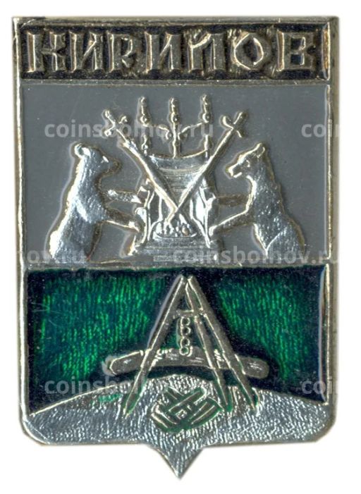 Значок Кирилов