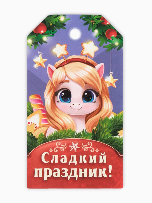 Цена за 4 шт. Шильдик декоративный в наборе Новый год 2026, лошади, 9 х 5 см