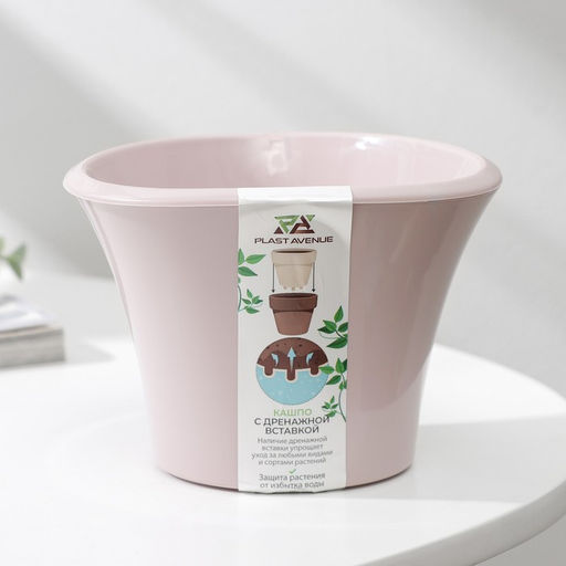 Цена за 2 шт. Кашпо для цветов со вставкой «Лагуна», 600 мл, d=13 см, h=9 см, розовое