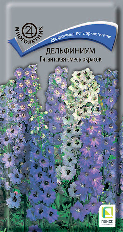 Дельфиниум Гигантская смесь окрасок (ЦВ) (М) 0,1гр. - Поиск фото 2