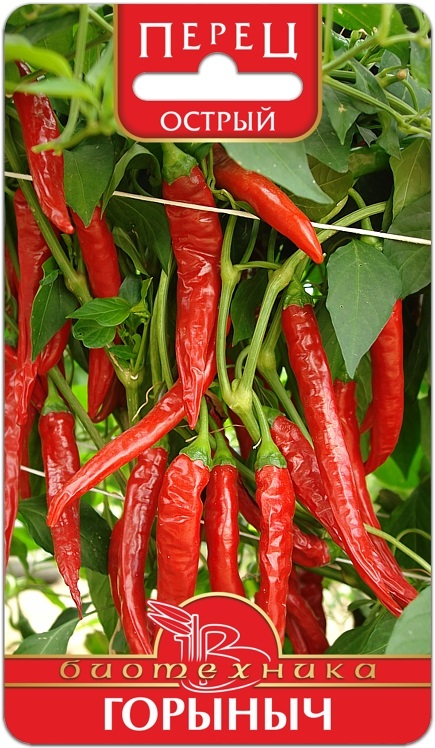 Перец острый Горыныч