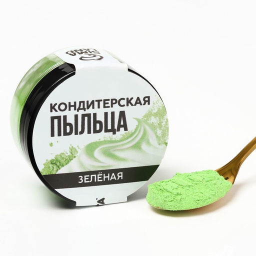 Краситель пищевой-пыльца Зелёный, 10 г. - KONFINETTA фото 2