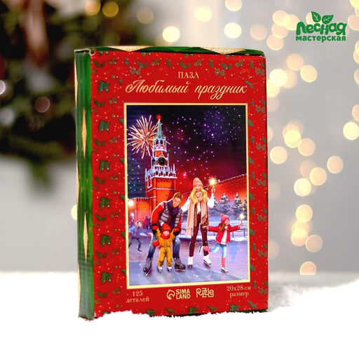 Фигурный пазл Любимый праздник с предсказанием - Puzzle фото 7