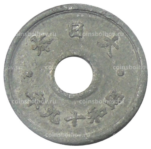 Монета 5 сен 1944 года Япония