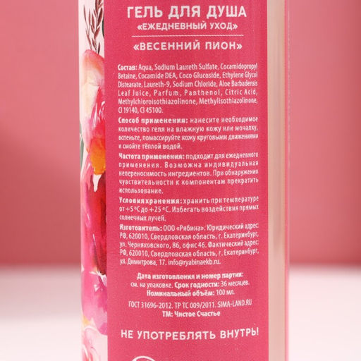 Подарочный набор Самой красивой, гель для душа 100 мл и бомбочка для ванны 40 г, Чистое счастье  фото 6