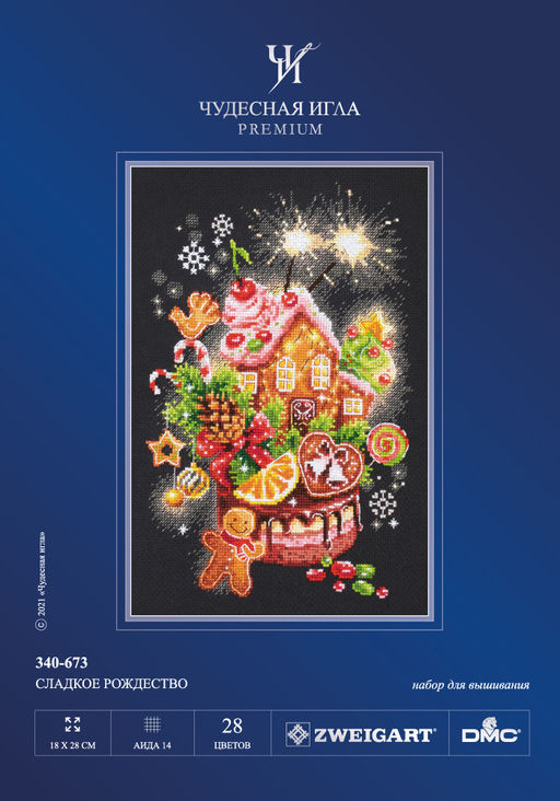 Набор для вышивания Чудесная Игла 340-673 Сладкое Рождество 18 х 28 см