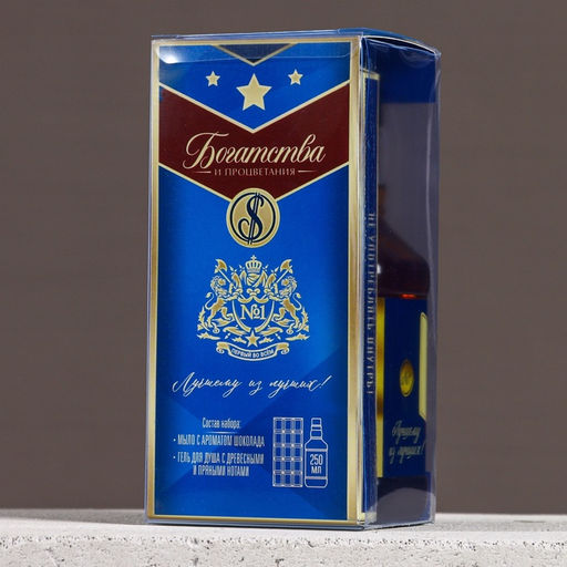 Подарочный набор Богатства и процветания, гель для душа виски 250 мл и мыло для рук, Чистое счастье