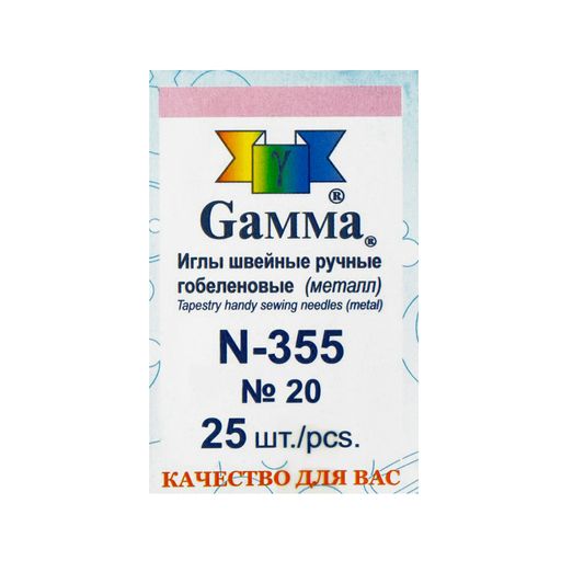 Иглы для шитья ручные Gamma N-355 гобеленовые №20 25 шт. в конверте острие закругл.