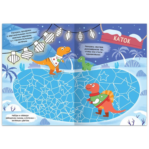 Многоразовая книга Напиши, раскрась, сотри - Буква-ленд фото 4