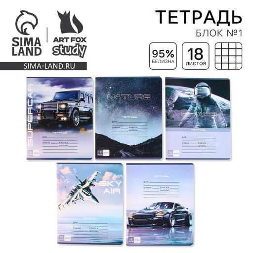 Цена за 5 шт. Тетрадь в клетку, 18 листов, А5, на скрепке, блок №1, Grey, МИКС