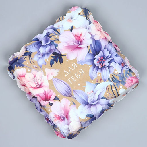 Цена за 5 шт. Коробка для печенья, кондитерская упаковка с пластиковой крышкой, Для тебя, 21?21?3 см