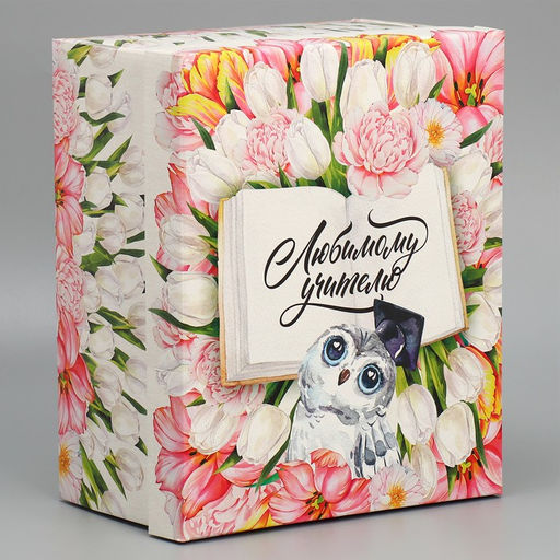 Коробка складная Любимому учителю, 31,2 х 25,6 х 16,1 см - Дарите счастье фото 2