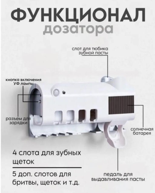 Держатель для зубных щеток, стерилизатор ультрафиолетовый, для 4 щеток