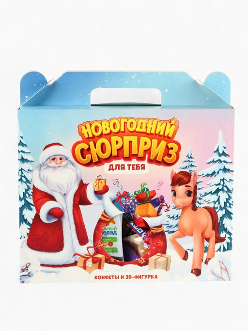 Сладкий детский новогодний подарок Сюрприз для тебя, конфеты 300 г, конструктор лошадь